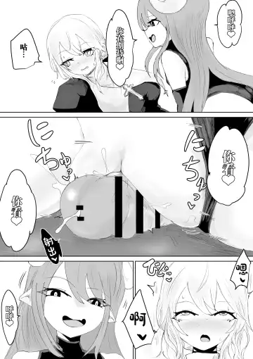 Exorcist no Haiboku 2 ~Kabeshiri to Onaho Hen~ Fhentai.net - Page 17