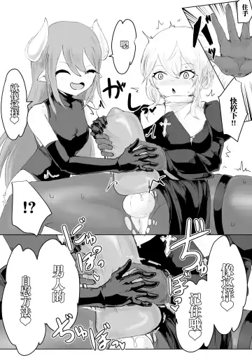 Exorcist no Haiboku 2 ~Kabeshiri to Onaho Hen~ Fhentai.net - Page 22