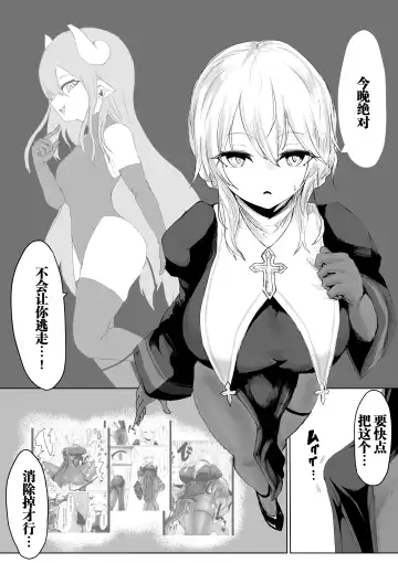 Exorcist no Haiboku 2 ~Kabeshiri to Onaho Hen~ Fhentai.net - Page 4