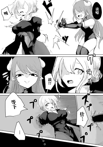 Exorcist no Haiboku 2 ~Kabeshiri to Onaho Hen~ Fhentai.net - Page 6