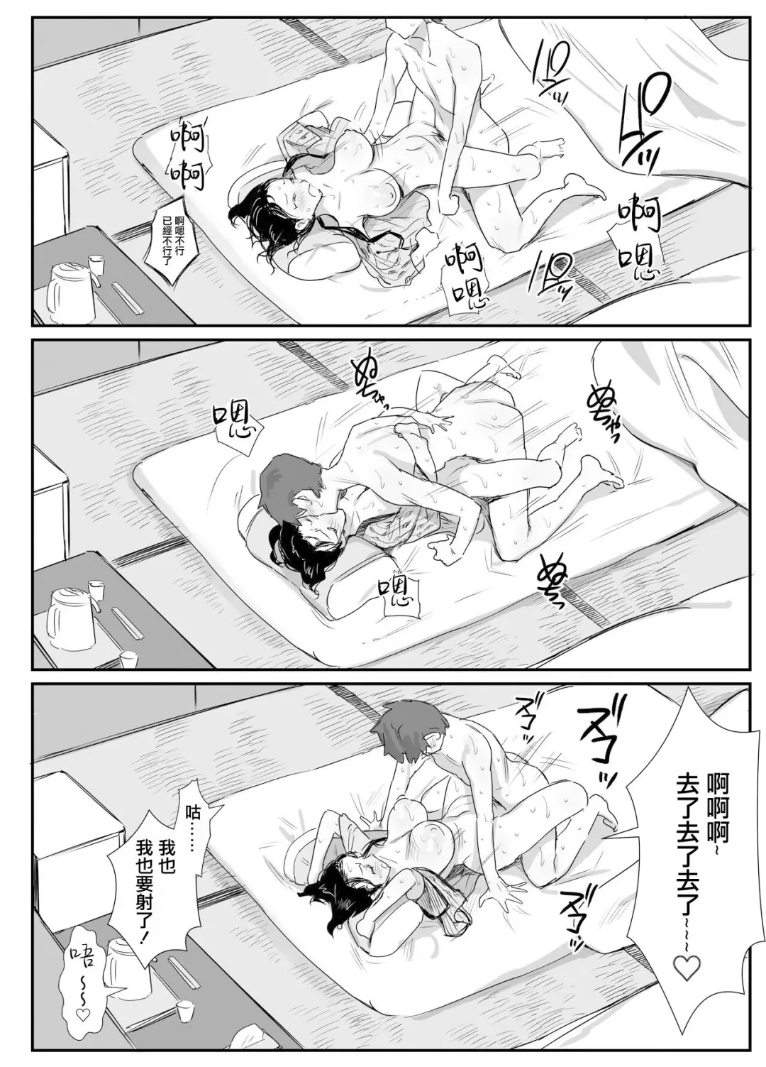 [Onodera] Natsu to Oba-san Tokubetsu Hen ~Onsen Ryokou no Ken~ Fhentai - Page 7