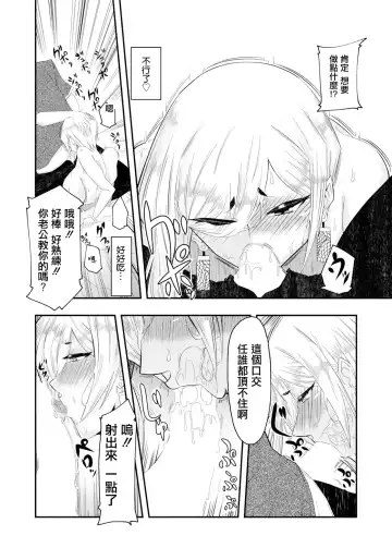 GAL Tsuma Yakukan Fhentai - Page 8