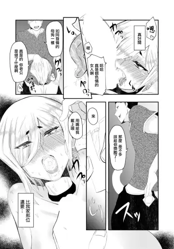 GAL Tsuma Yakukan Fhentai - Page 9