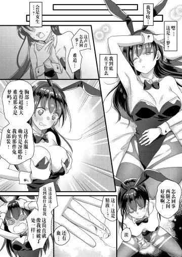 Haru to Sana ~Cosplay de Tsunagatta Koi~ Fhentai.net - Page 24