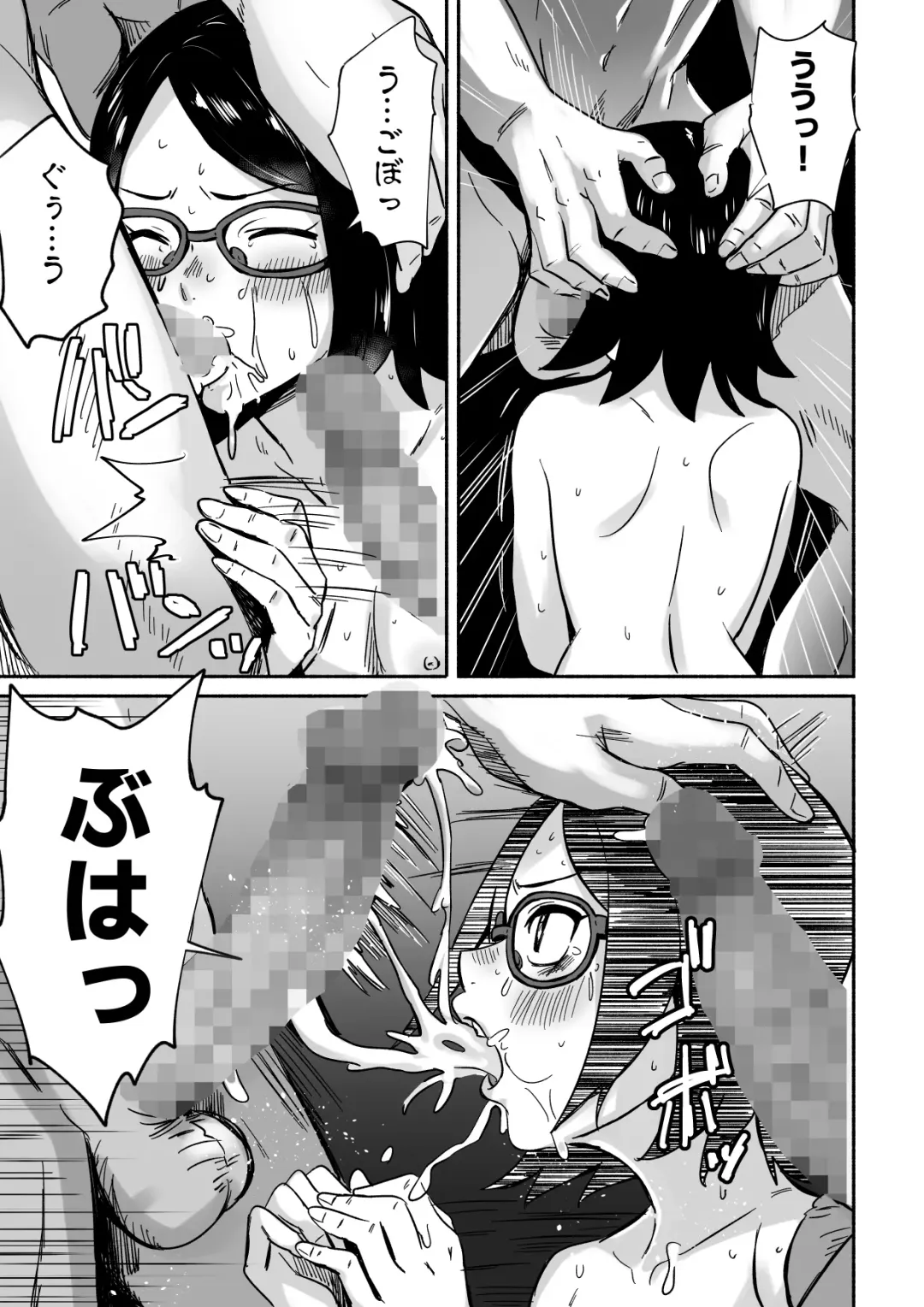 [Silver Dog] Sarada-chan no Chakra o Fuuin Shite Shugyou to Itsuwari Eroi Koto o suru Hon Fhentai.net - Page 19