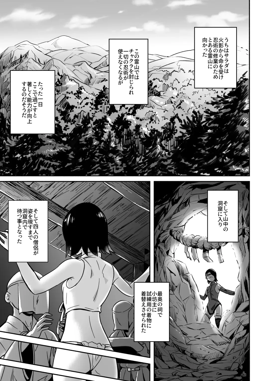 [Silver Dog] Sarada-chan no Chakra o Fuuin Shite Shugyou to Itsuwari Eroi Koto o suru Hon Fhentai.net - Page 3