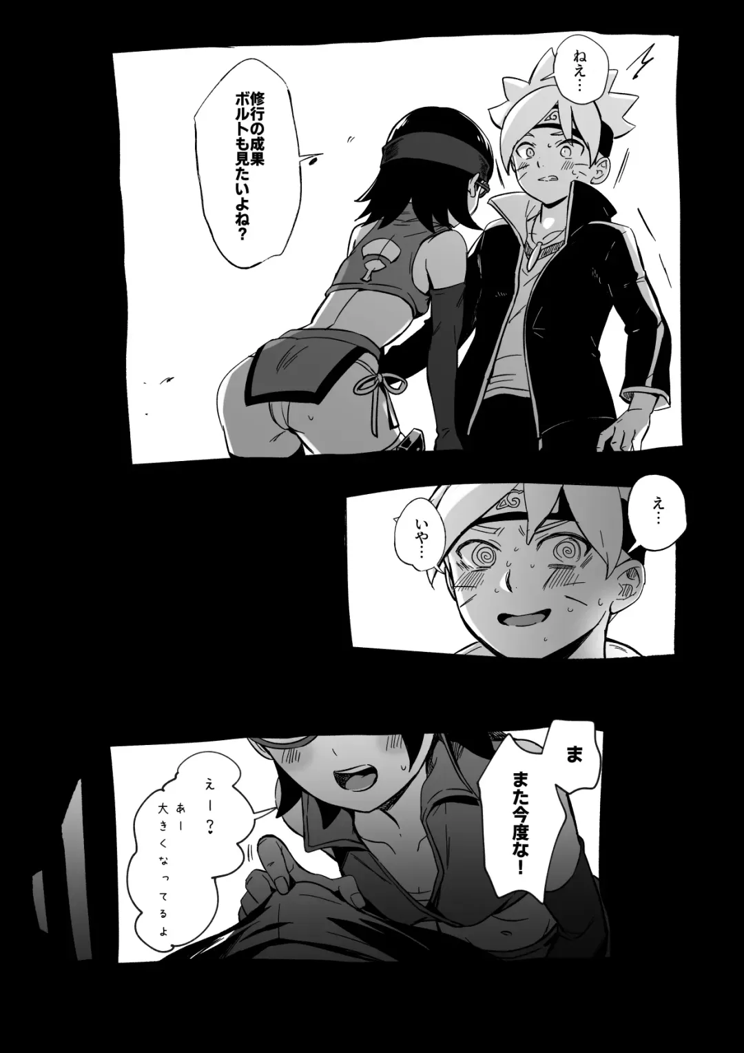 [Silver Dog] Sarada-chan no Chakra o Fuuin Shite Shugyou to Itsuwari Eroi Koto o suru Hon Fhentai.net - Page 33