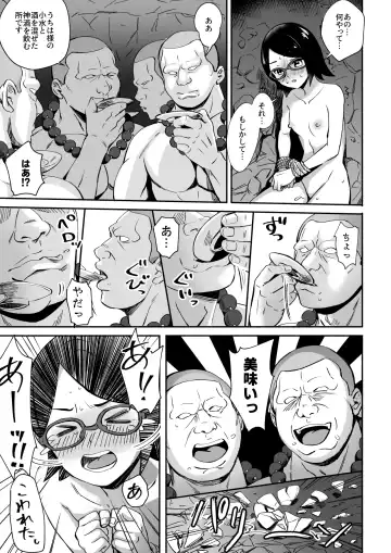 [Silver Dog] Sarada-chan no Chakra o Fuuin Shite Shugyou to Itsuwari Eroi Koto o suru Hon Fhentai.net - Page 15