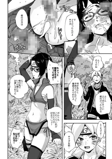 [Silver Dog] Sarada-chan no Chakra o Fuuin Shite Shugyou to Itsuwari Eroi Koto o suru Hon Fhentai.net - Page 32