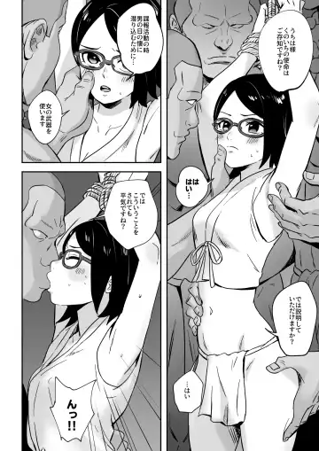 [Silver Dog] Sarada-chan no Chakra o Fuuin Shite Shugyou to Itsuwari Eroi Koto o suru Hon Fhentai.net - Page 6