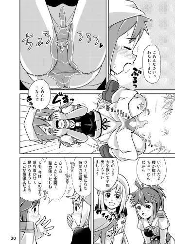 [Zegga] Seisui Otome Fantasia 1 Fhentai.net - Page 20