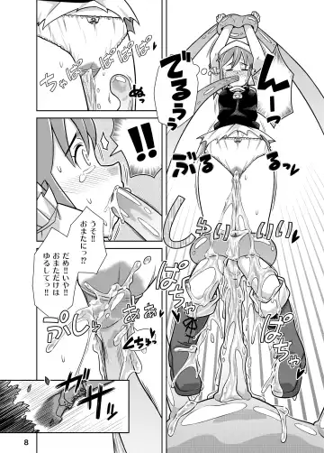 [Zegga] Seisui Otome Fantasia 1 Fhentai.net - Page 8