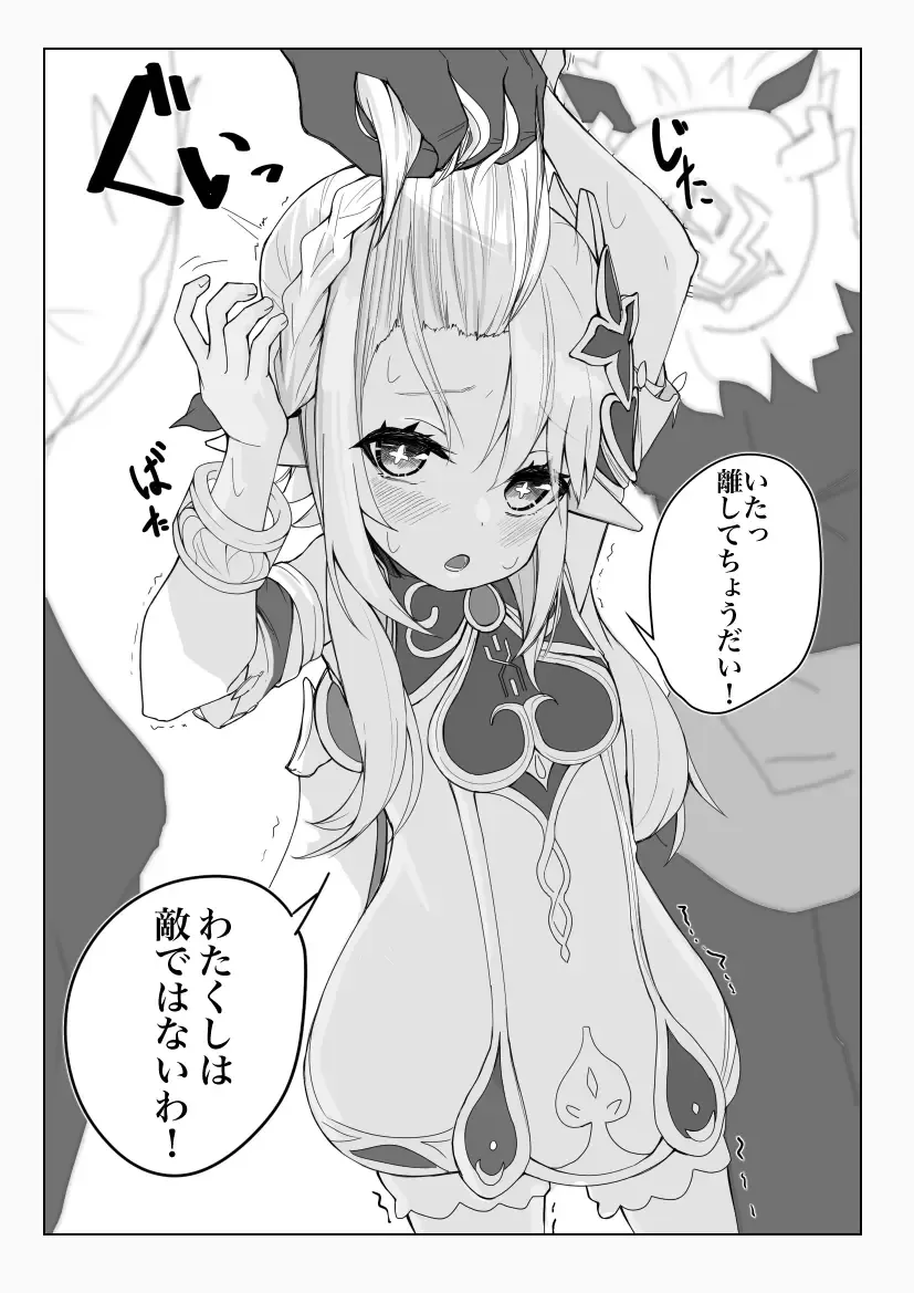 [Toki] Lv1 Nahida-chan ga Hilichurl ni Hidoi koto Sareru Short Manga Fhentai.net - Page 1