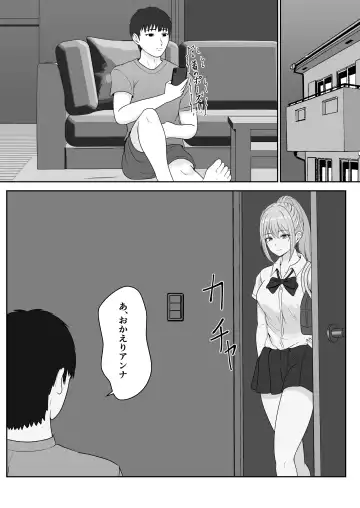 Gimai ga Suiminyaku Nomaseyou  to Shite Kurun  desu kedo... Fhentai.net - Page 15