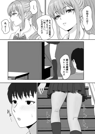 Gimai ga Suiminyaku Nomaseyou  to Shite Kurun  desu kedo... Fhentai.net - Page 16