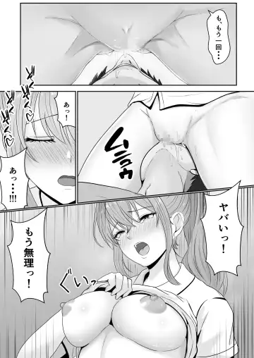 Gimai ga Suiminyaku Nomaseyou  to Shite Kurun  desu kedo... Fhentai.net - Page 41