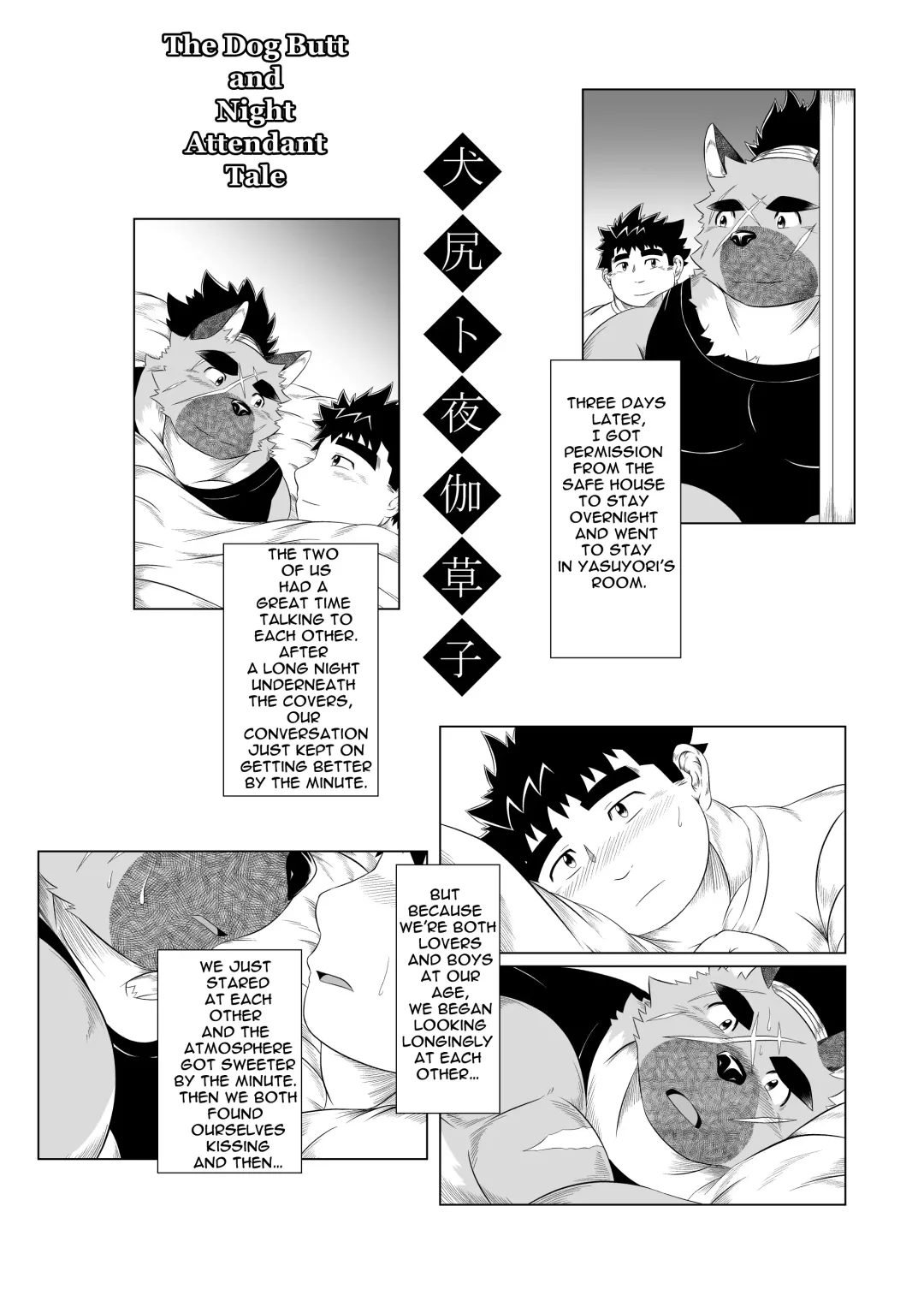 [Yoshida Wasabi] Inushiri to Yotogi Zoushi | The Dog Butt and Night Attendant Tale Fhentai - Page 11