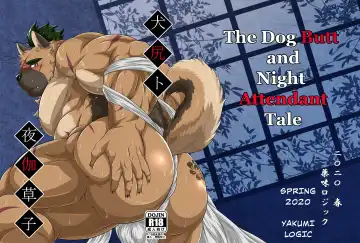 Read [Yoshida Wasabi] Inushiri to Yotogi Zoushi | The Dog Butt and Night Attendant Tale - Fhentai