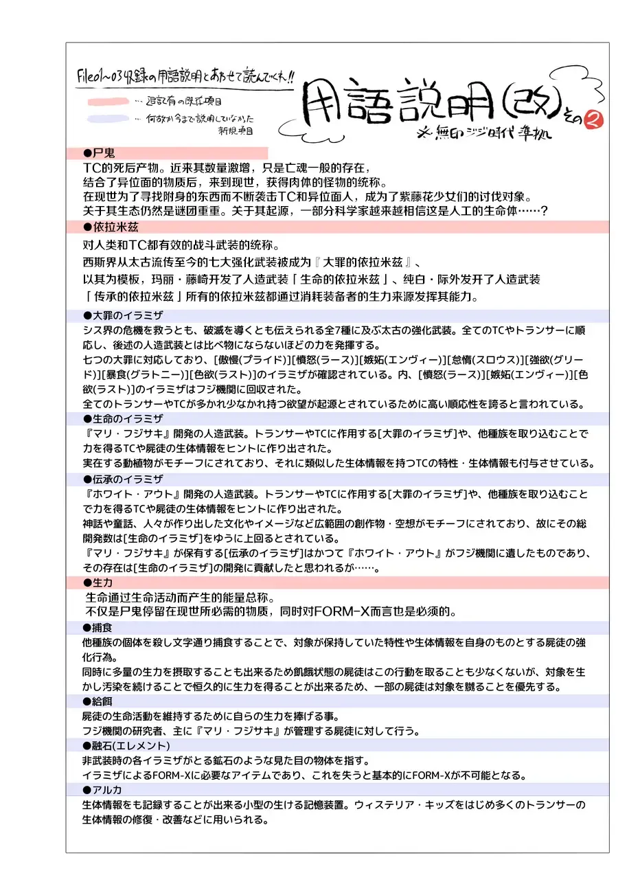 [Mochimako] Douke no Kishi Lala Wisteria File:04-06 Fhentai - Page 47