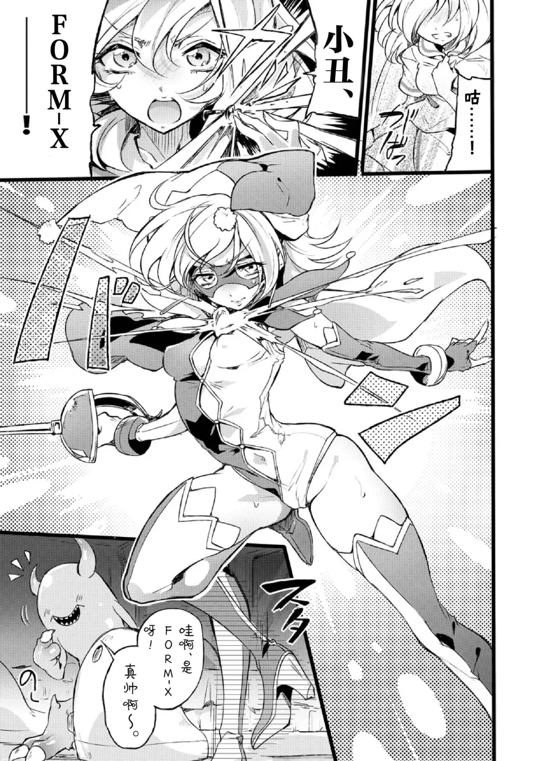 [Mochimako] Douke no Kishi Lala Wisteria File:04-06 Fhentai - Page 57