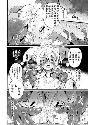 [Mochimako] Douke no Kishi Lala Wisteria File:04-06 Fhentai - Page 17