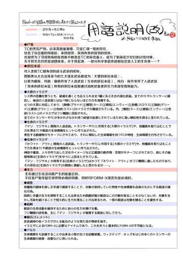 [Mochimako] Douke no Kishi Lala Wisteria File:04-06 Fhentai - Page 19