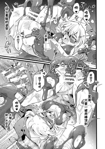 [Mochimako] Douke no Kishi Lala Wisteria File:04-06 Fhentai - Page 37