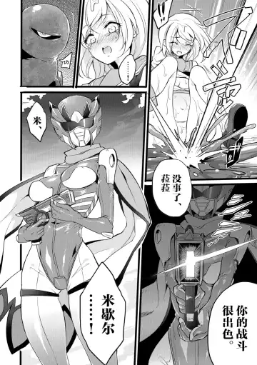 [Mochimako] Douke no Kishi Lala Wisteria File:04-06 Fhentai - Page 42