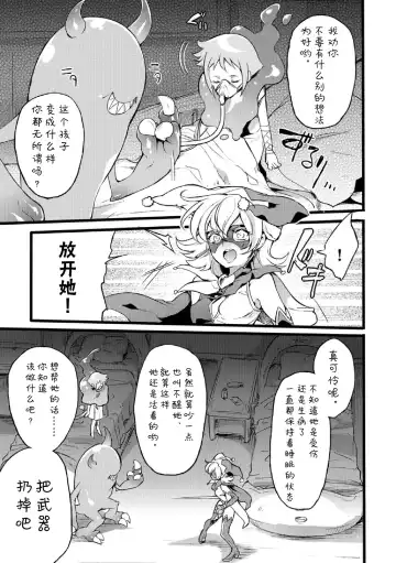 [Mochimako] Douke no Kishi Lala Wisteria File:04-06 Fhentai - Page 59