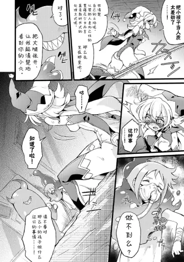 [Mochimako] Douke no Kishi Lala Wisteria File:04-06 Fhentai - Page 60