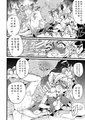 [Mochimako] Douke no Kishi Lala Wisteria File:04-06 Fhentai - Page 66