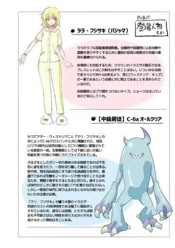 [Mochimako] Douke no Kishi Lala Wisteria File:04-06 Fhentai - Page 72