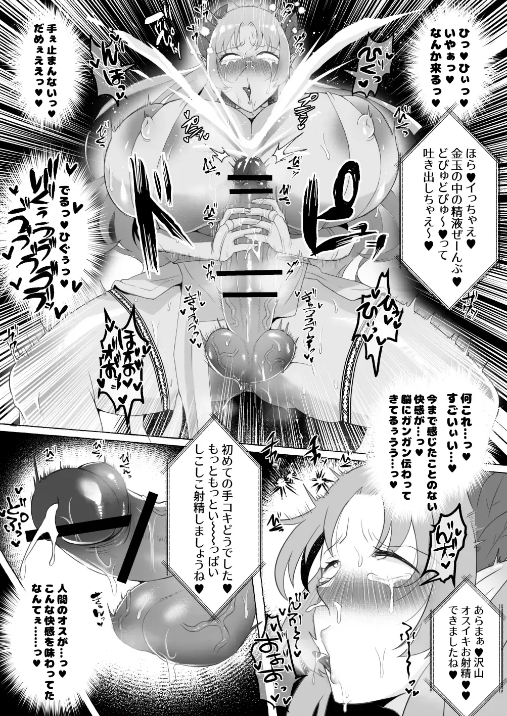 [Yukichi] Mikudashiteta Otoko Ika no Gehin Chinpo Nou ni Natte Elf Bijo-tachi ni Nakadashi Shimakutta Ageku Shasei no Tame ni Buzama Sarashite Daiji na Kuni made Horoboshichau Hanashi Fhentai - Page 13