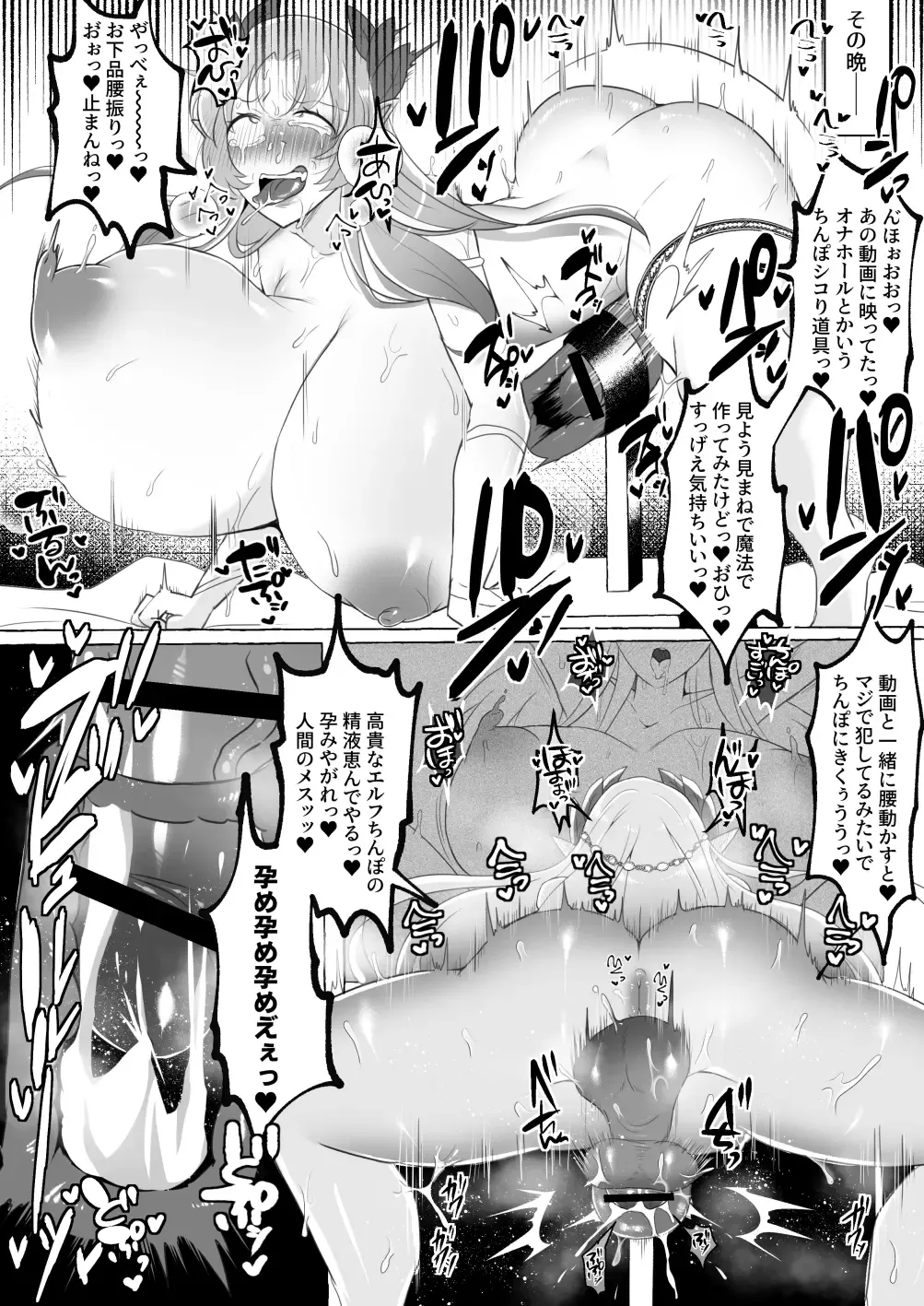 [Yukichi] Mikudashiteta Otoko Ika no Gehin Chinpo Nou ni Natte Elf Bijo-tachi ni Nakadashi Shimakutta Ageku Shasei no Tame ni Buzama Sarashite Daiji na Kuni made Horoboshichau Hanashi Fhentai - Page 15