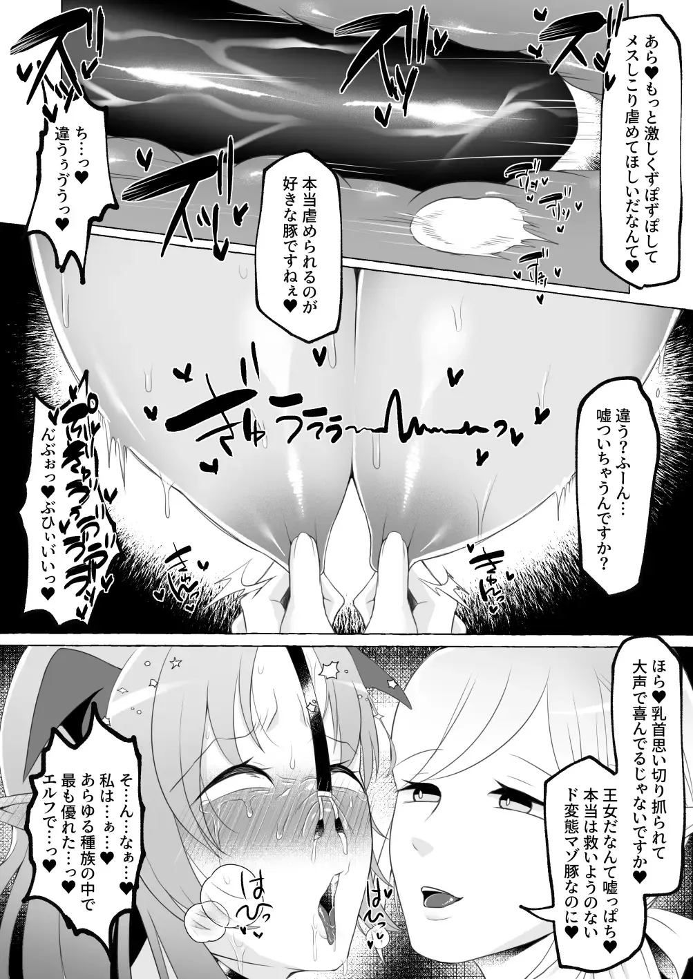 [Yukichi] Mikudashiteta Otoko Ika no Gehin Chinpo Nou ni Natte Elf Bijo-tachi ni Nakadashi Shimakutta Ageku Shasei no Tame ni Buzama Sarashite Daiji na Kuni made Horoboshichau Hanashi Fhentai - Page 26