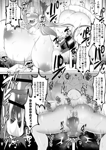 [Yukichi] Mikudashiteta Otoko Ika no Gehin Chinpo Nou ni Natte Elf Bijo-tachi ni Nakadashi Shimakutta Ageku Shasei no Tame ni Buzama Sarashite Daiji na Kuni made Horoboshichau Hanashi Fhentai - Page 15