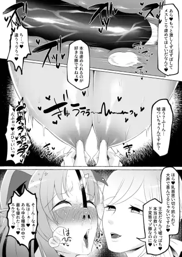 [Yukichi] Mikudashiteta Otoko Ika no Gehin Chinpo Nou ni Natte Elf Bijo-tachi ni Nakadashi Shimakutta Ageku Shasei no Tame ni Buzama Sarashite Daiji na Kuni made Horoboshichau Hanashi Fhentai - Page 26