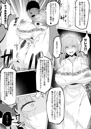 [Yukichi] Mikudashiteta Otoko Ika no Gehin Chinpo Nou ni Natte Elf Bijo-tachi ni Nakadashi Shimakutta Ageku Shasei no Tame ni Buzama Sarashite Daiji na Kuni made Horoboshichau Hanashi Fhentai - Page 34
