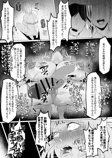 [Yukichi] Mikudashiteta Otoko Ika no Gehin Chinpo Nou ni Natte Elf Bijo-tachi ni Nakadashi Shimakutta Ageku Shasei no Tame ni Buzama Sarashite Daiji na Kuni made Horoboshichau Hanashi Fhentai - Page 37