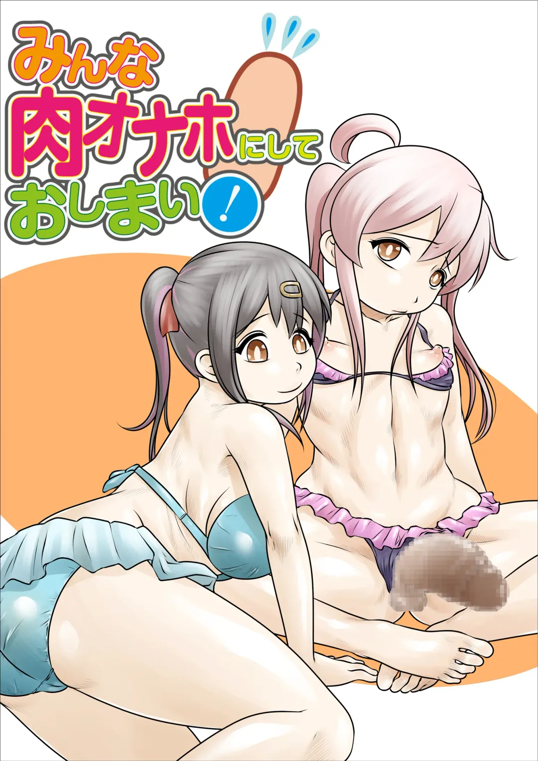 Read Minna Niku Onaho ni Shite Oshimai! - Fhentai.net