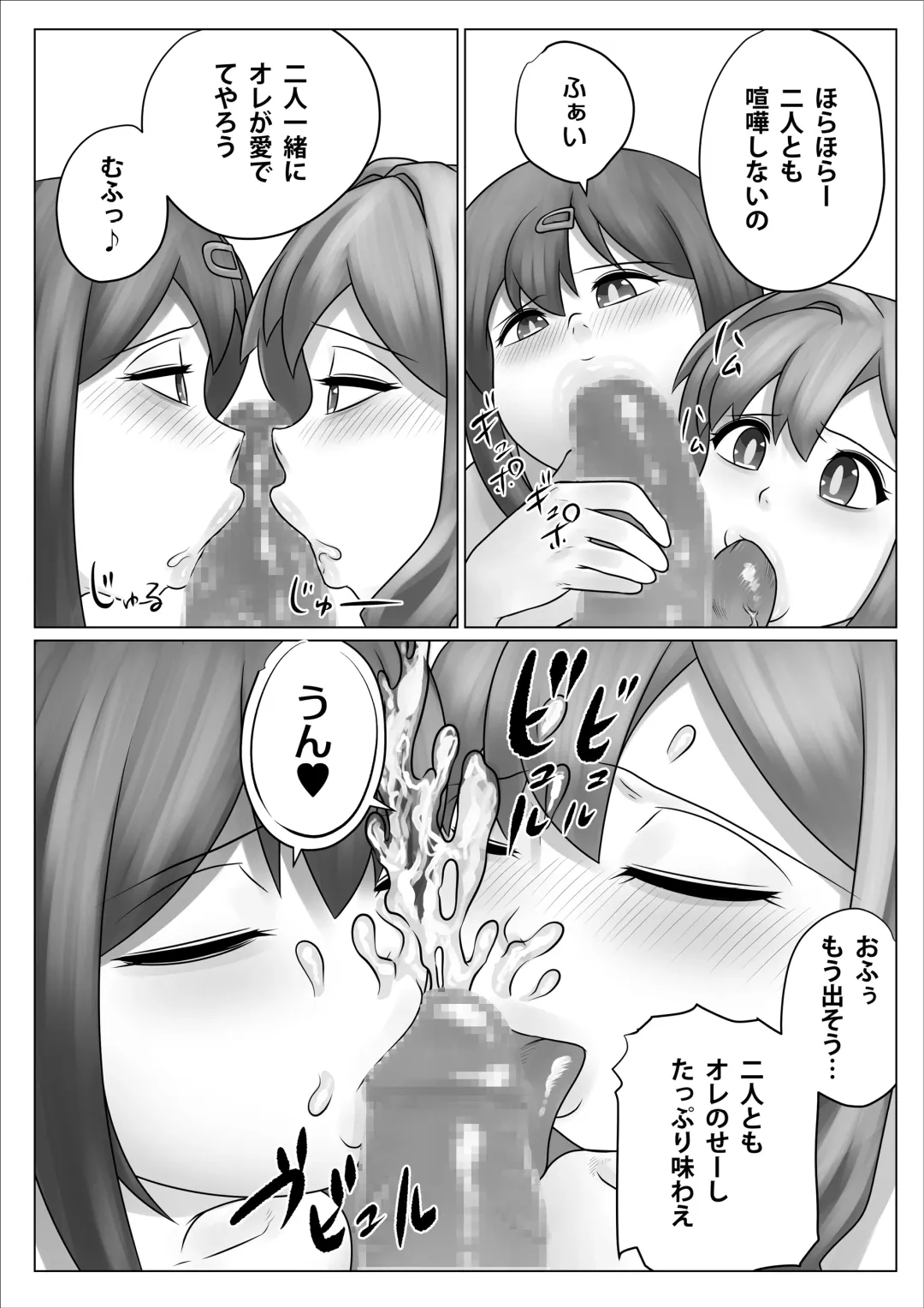 Minna Niku Onaho ni Shite Oshimai! Fhentai.net - Page 29