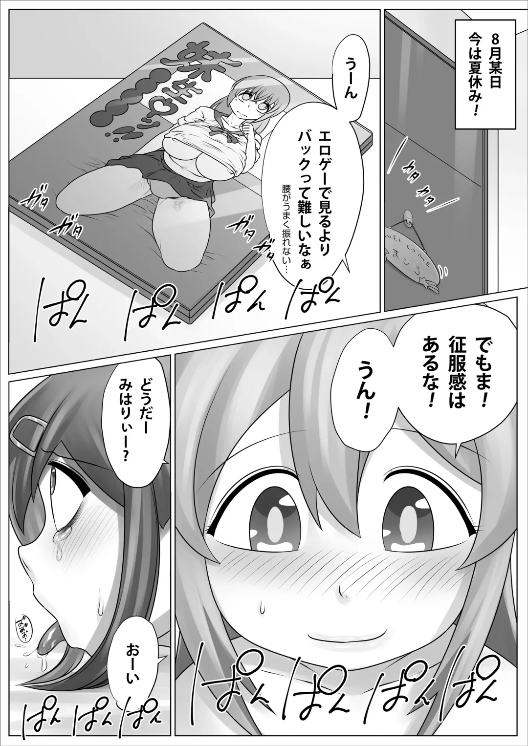 Minna Niku Onaho ni Shite Oshimai! Fhentai.net - Page 3