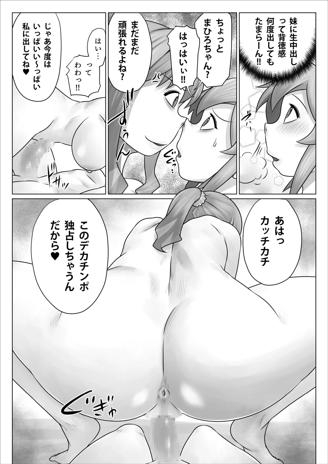 Minna Niku Onaho ni Shite Oshimai! Fhentai.net - Page 33