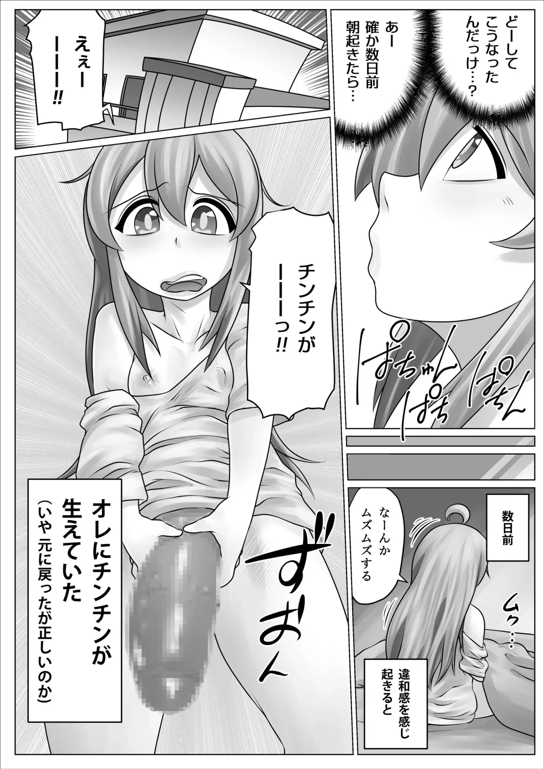 Minna Niku Onaho ni Shite Oshimai! Fhentai.net - Page 5