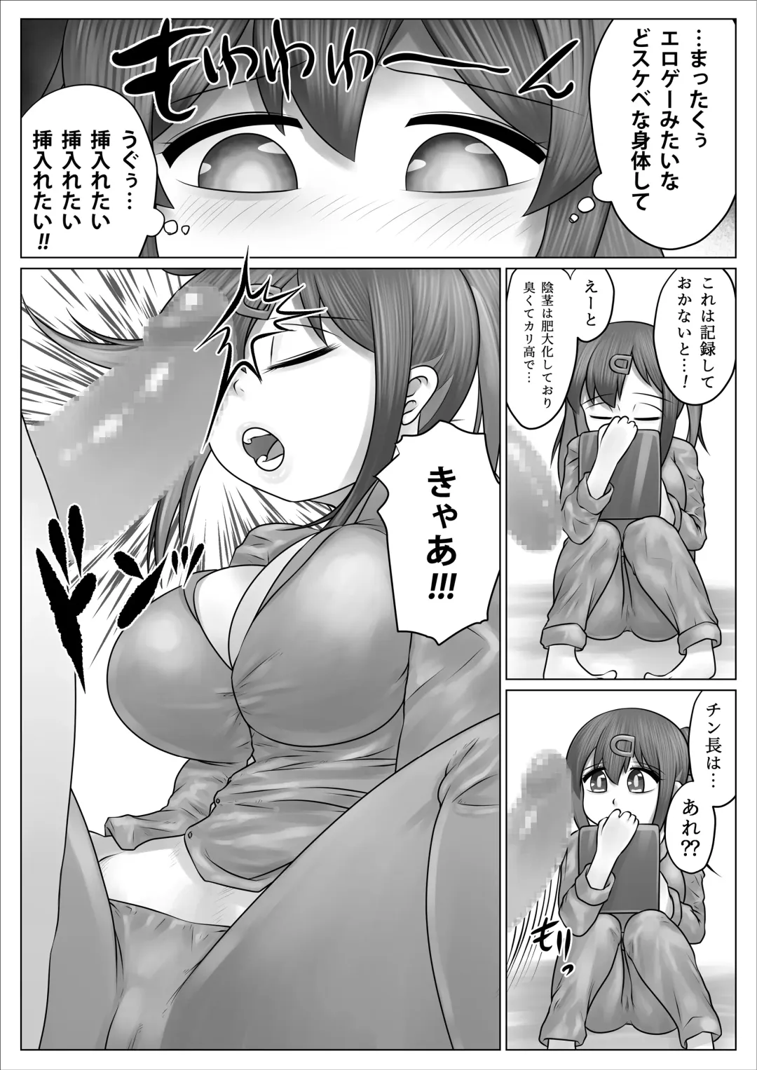 Minna Niku Onaho ni Shite Oshimai! Fhentai.net - Page 9