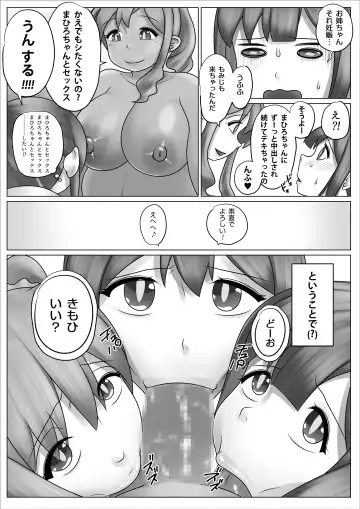 Minna Niku Onaho ni Shite Oshimai! Fhentai.net - Page 41