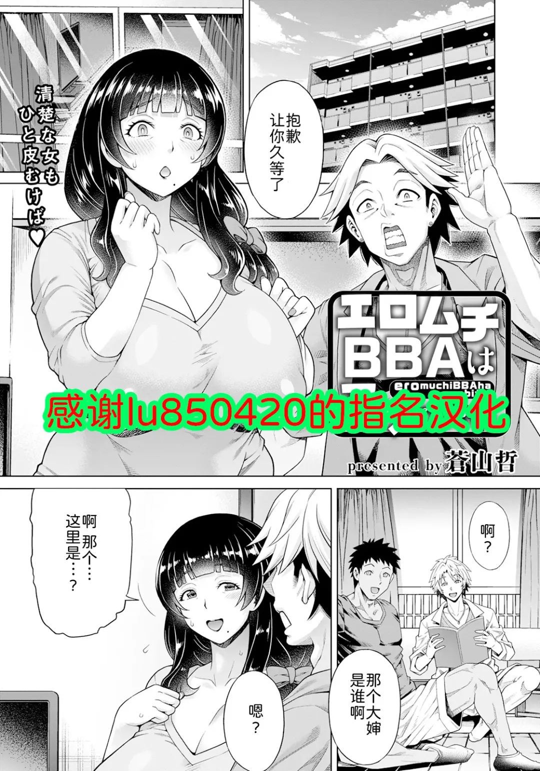 Read [Aoyama Akira] Eromuchi BBA wa Asobitai - Fhentai.net