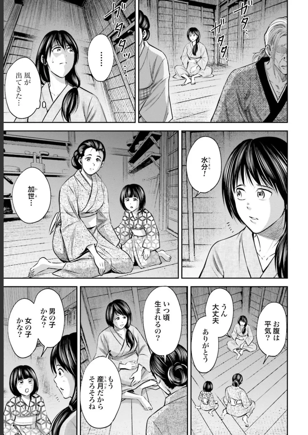 Sarumane Vol. 2 Fhentai - Page 105