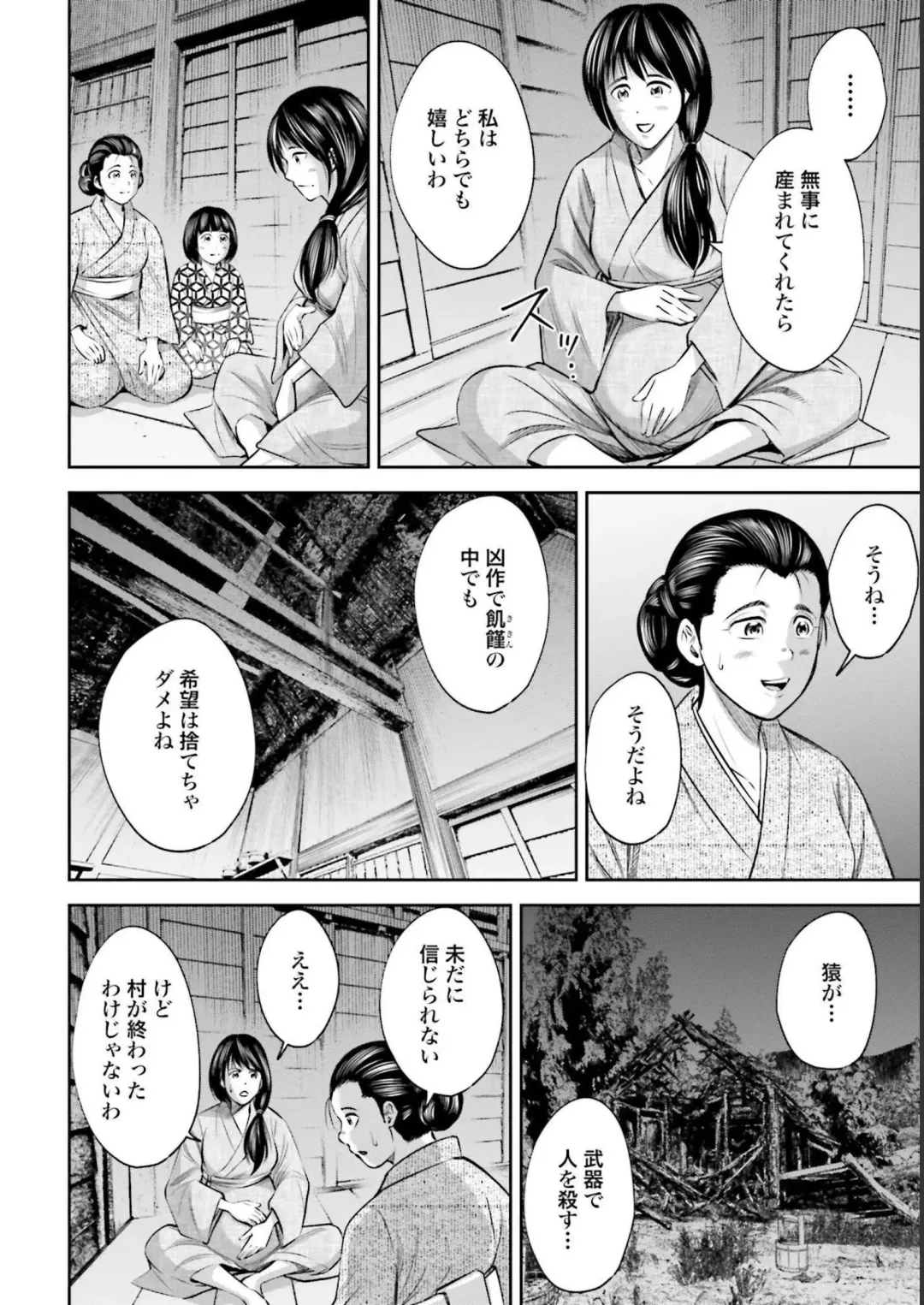 Sarumane Vol. 2 Fhentai - Page 106