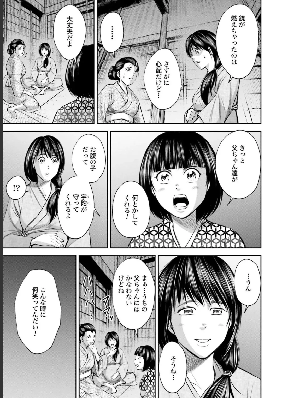 Sarumane Vol. 2 Fhentai - Page 107